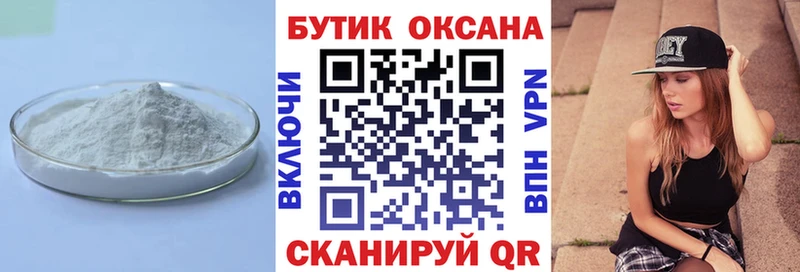 Купить  Канаш  БУТИРАТ буратино 