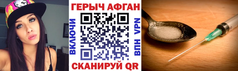 Купить  Канаш  Героин хмурый 