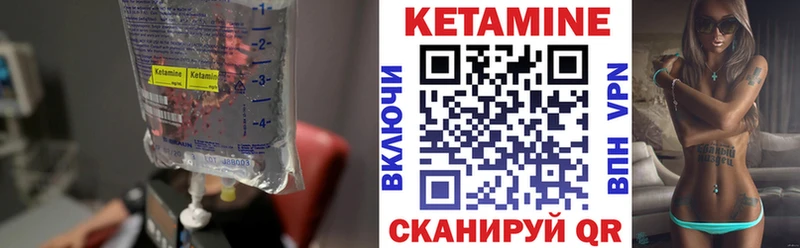 Кетамин VHQ  Купить  Канаш 