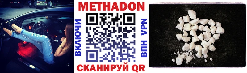 МЕТАДОН methadone  Купить  Канаш 