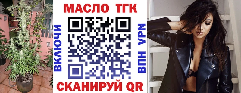ТГК вейп Канаш
